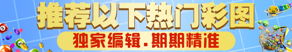 玄机彩图